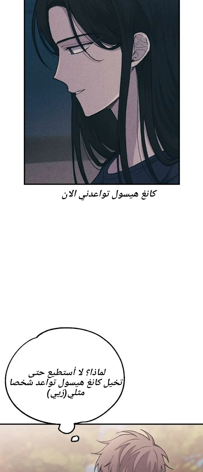 Read Yeon woo’s Innocence AR Manga Online