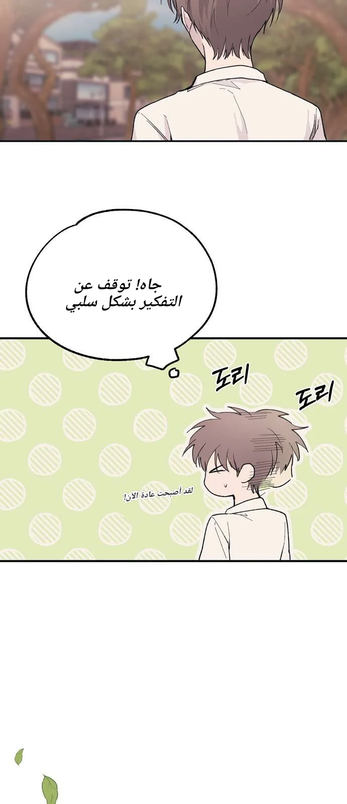 Read Yeon woo’s Innocence AR Manga Online