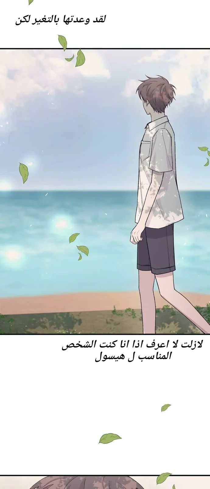 Read Yeon woo’s Innocence AR Manga Online