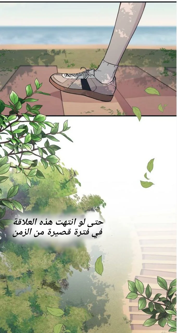 Read Yeon woo’s Innocence AR Manga Online