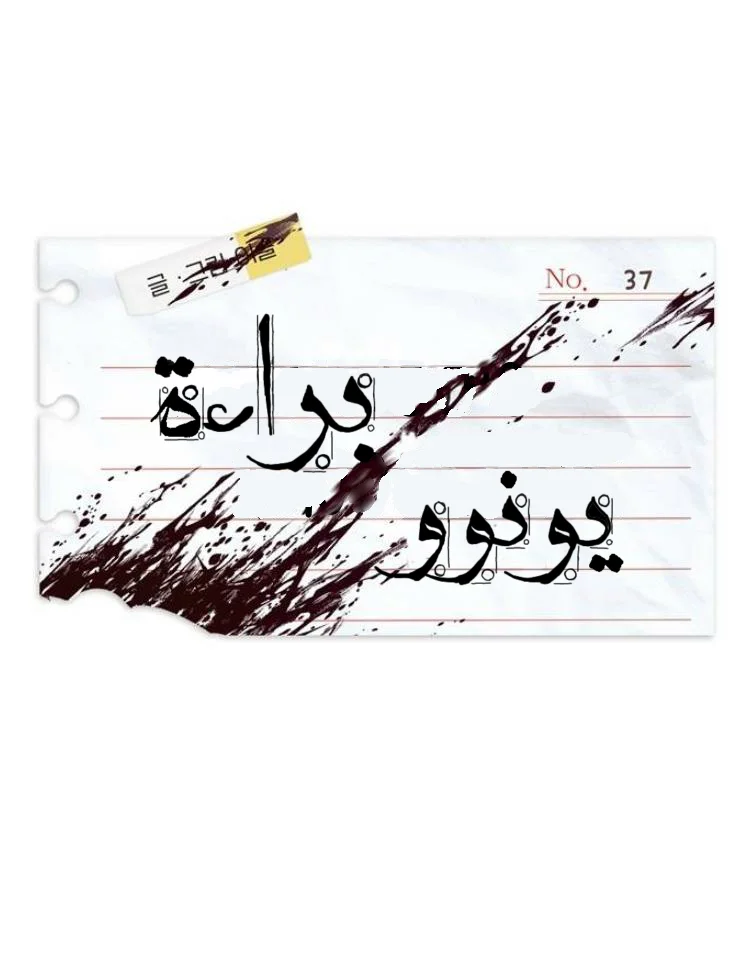 Read Yeon woo’s Innocence AR Manga Online