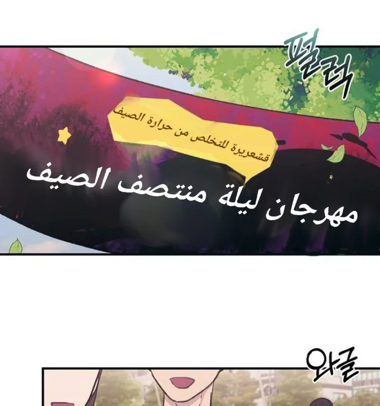 Read Yeon woo’s Innocence AR Manga Online