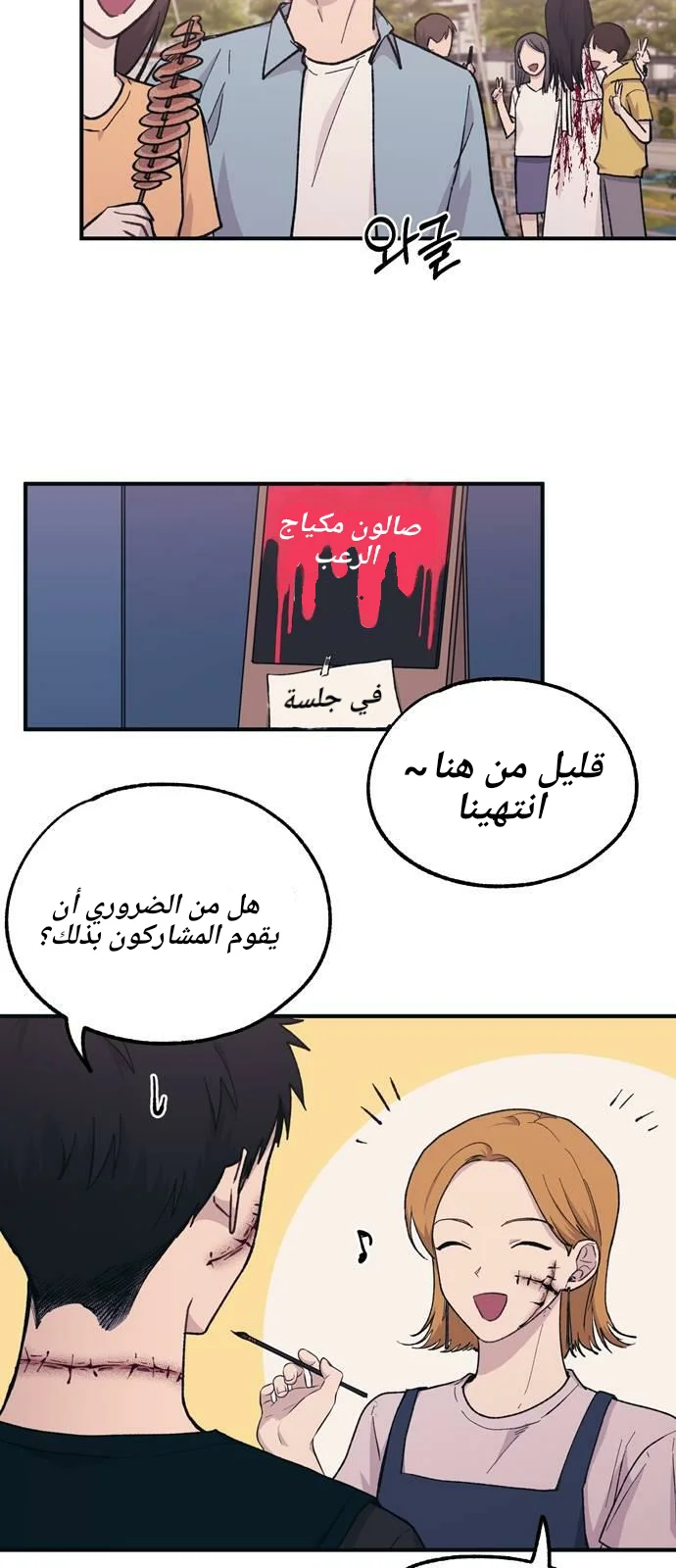 Read Yeon woo’s Innocence AR Manga Online