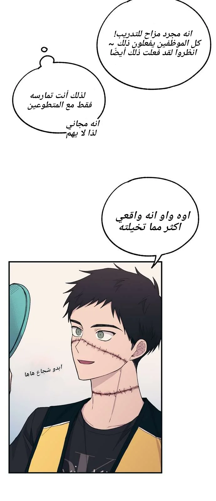 Read Yeon woo’s Innocence AR Manga Online
