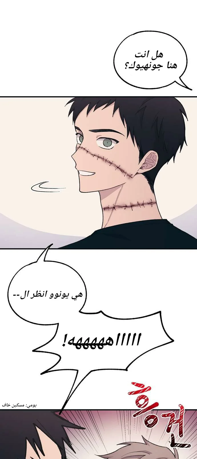 Read Yeon woo’s Innocence AR Manga Online
