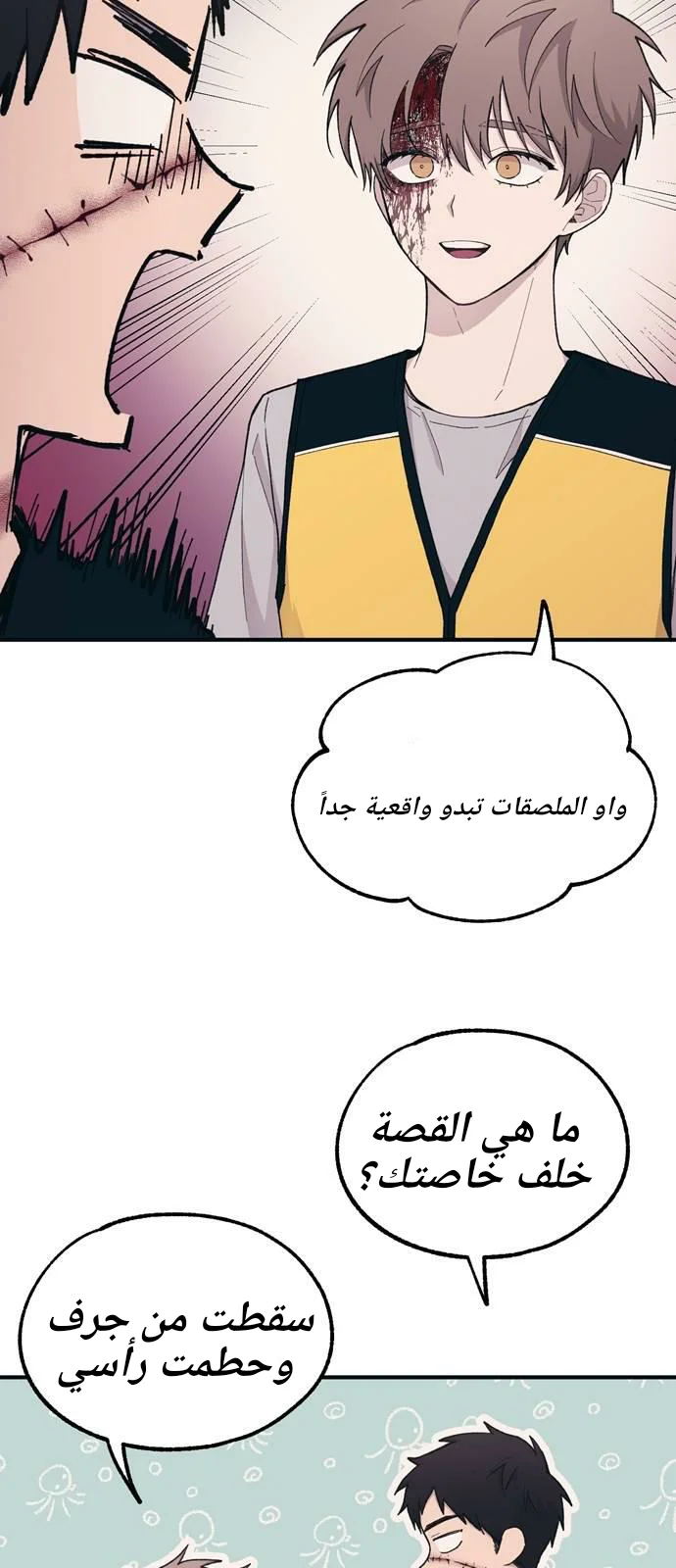 Read Yeon woo’s Innocence AR Manga Online