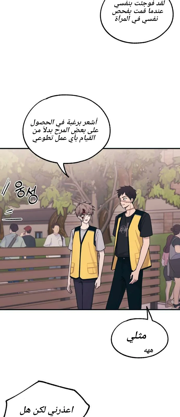 Read Yeon woo’s Innocence AR Manga Online