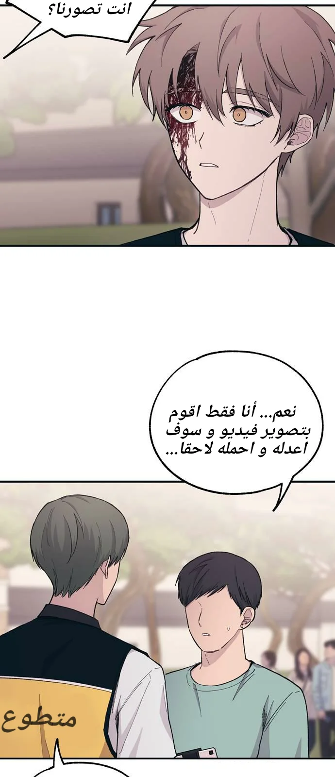 Read Yeon woo’s Innocence AR Manga Online