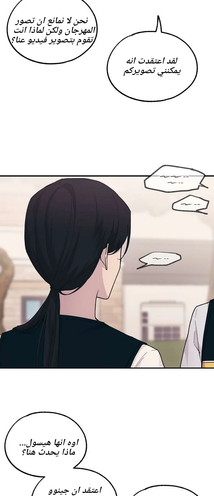 Read Yeon woo’s Innocence AR Manga Online
