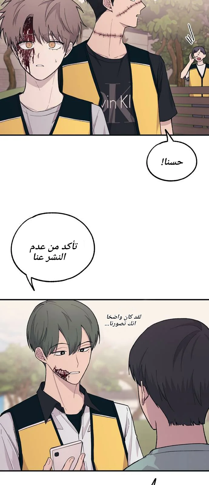Read Yeon woo’s Innocence AR Manga Online