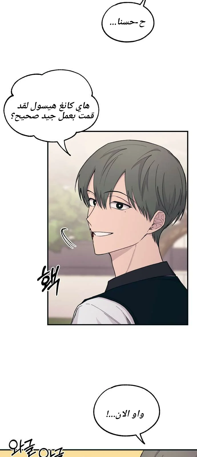 Read Yeon woo’s Innocence AR Manga Online