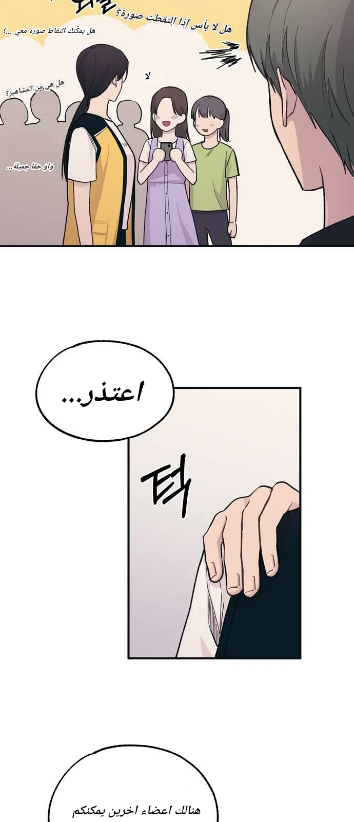 Read Yeon woo’s Innocence AR Manga Online