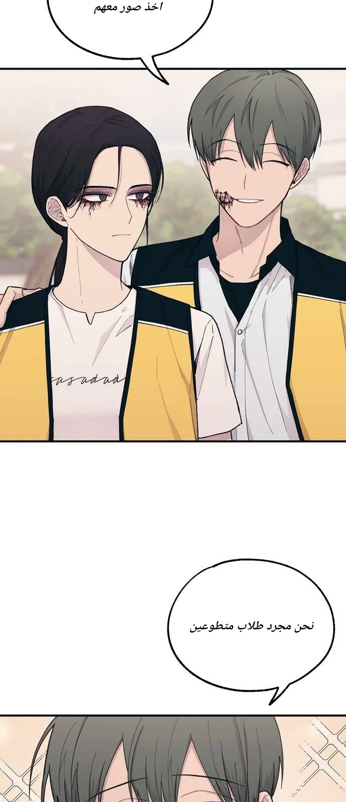 Read Yeon woo’s Innocence AR Manga Online
