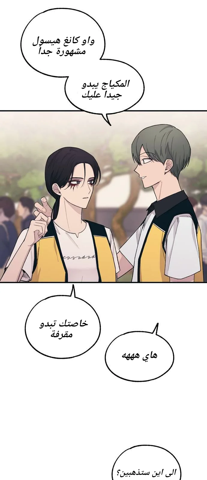 Read Yeon woo’s Innocence AR Manga Online