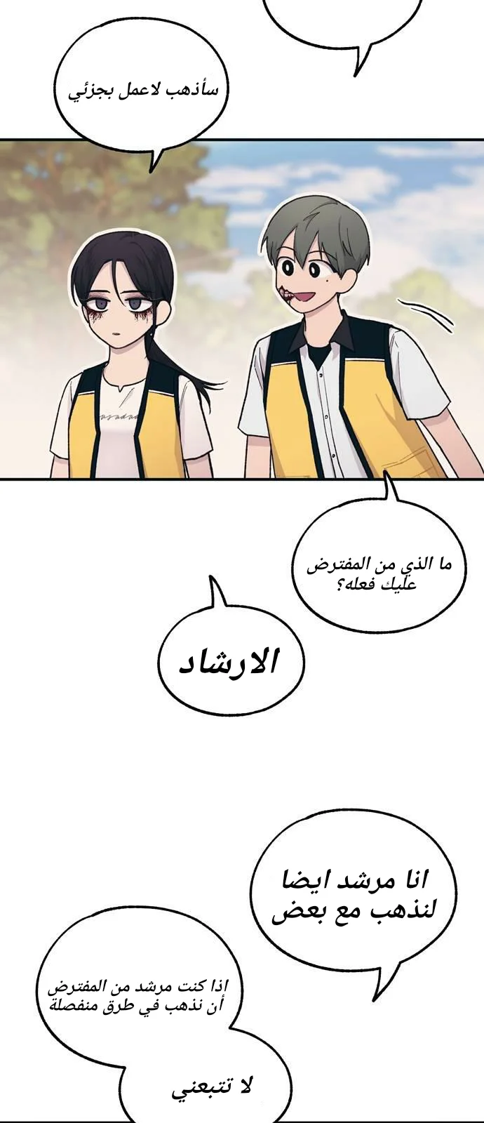 Read Yeon woo’s Innocence AR Manga Online