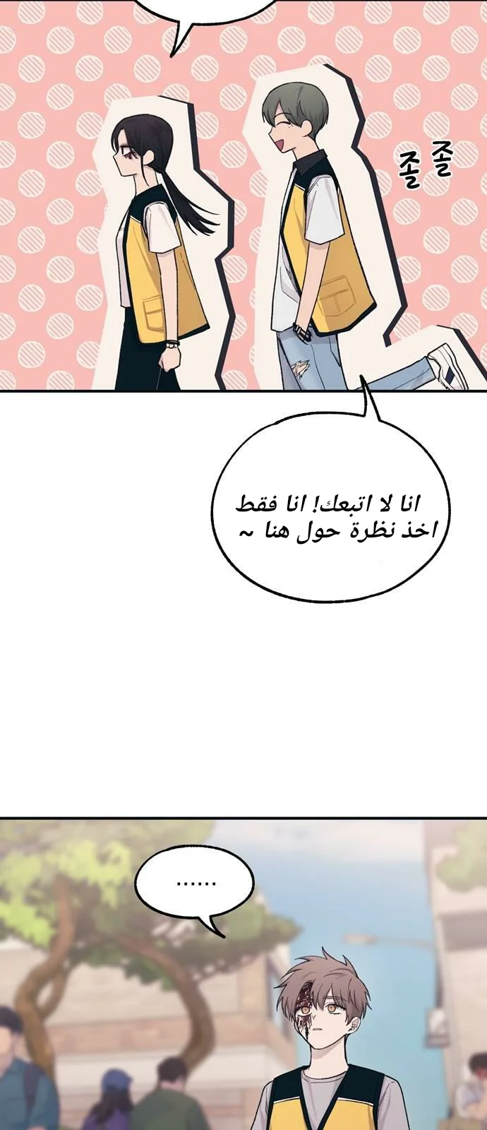 Read Yeon woo’s Innocence AR Manga Online