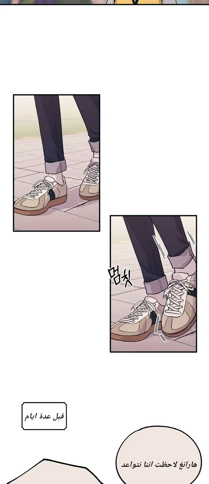 Read Yeon woo’s Innocence AR Manga Online