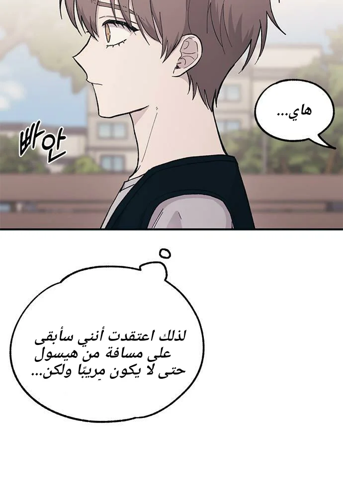 Read Yeon woo’s Innocence AR Manga Online
