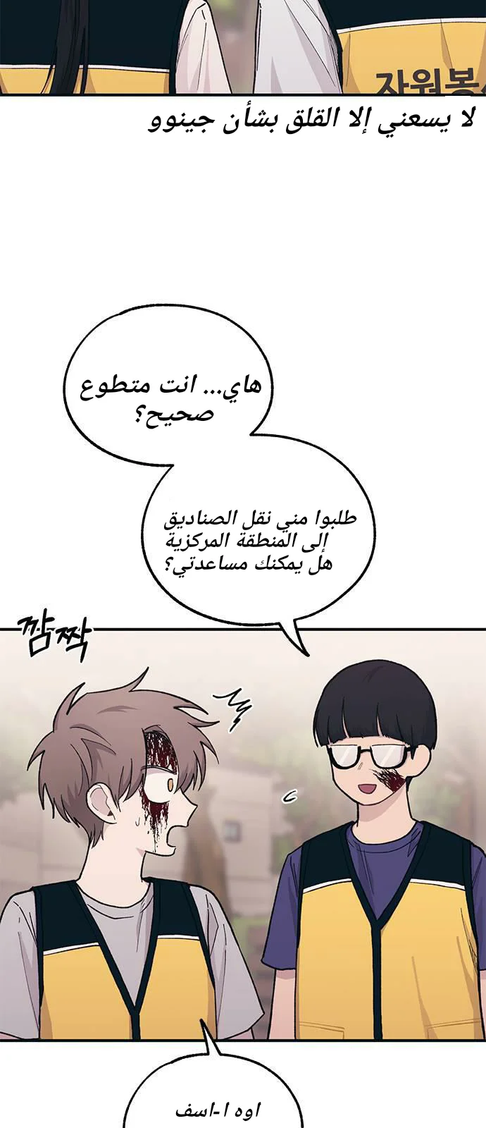 Read Yeon woo’s Innocence AR Manga Online