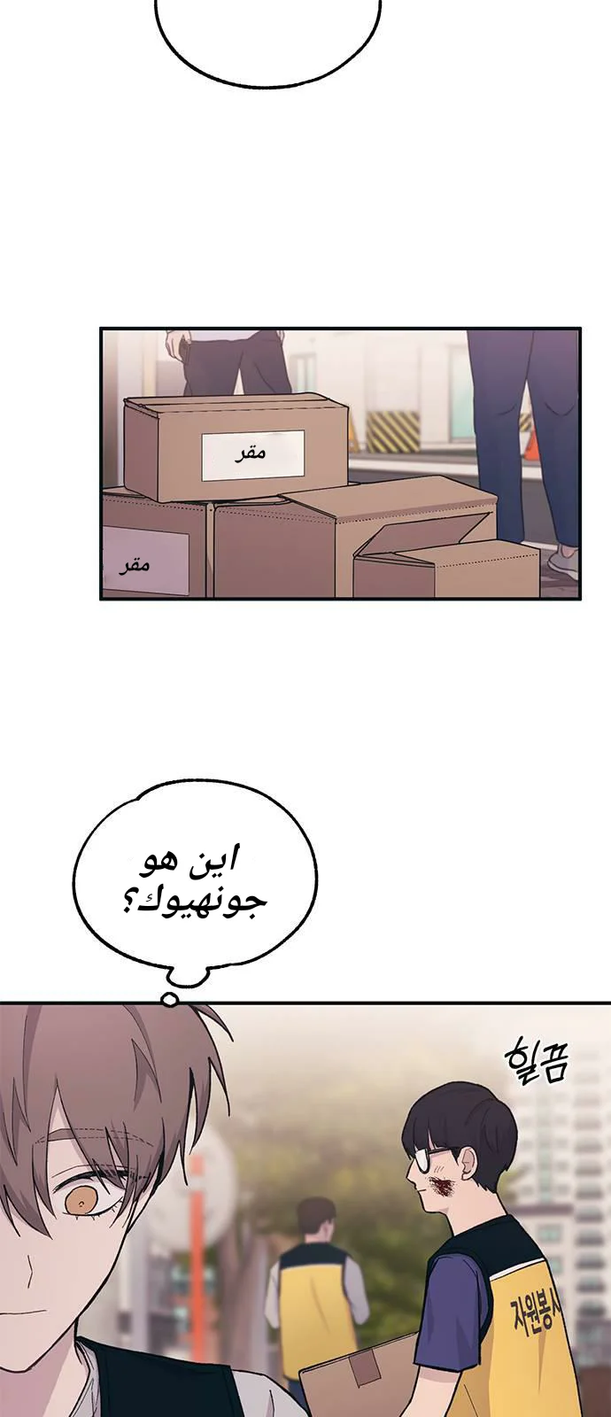 Read Yeon woo’s Innocence AR Manga Online