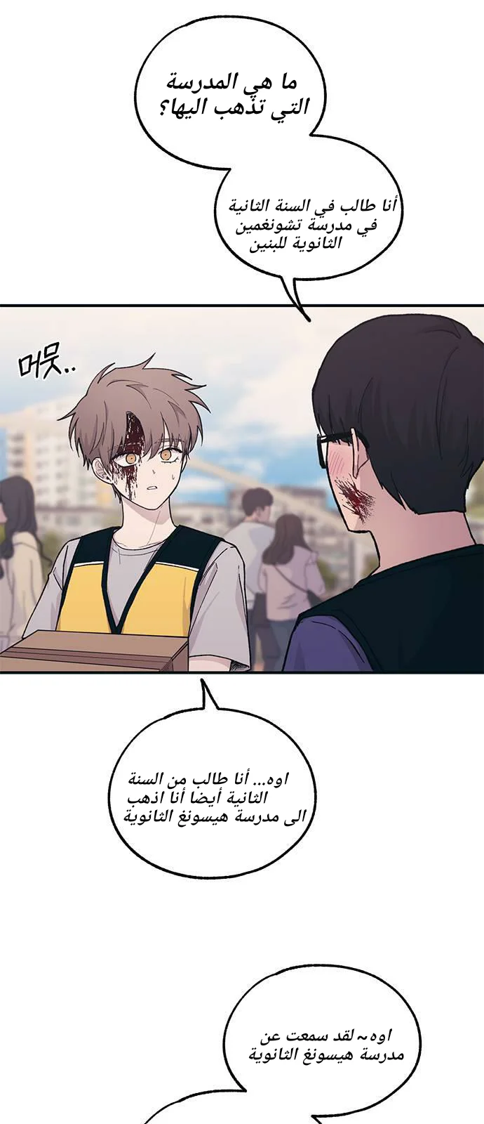 Read Yeon woo’s Innocence AR Manga Online