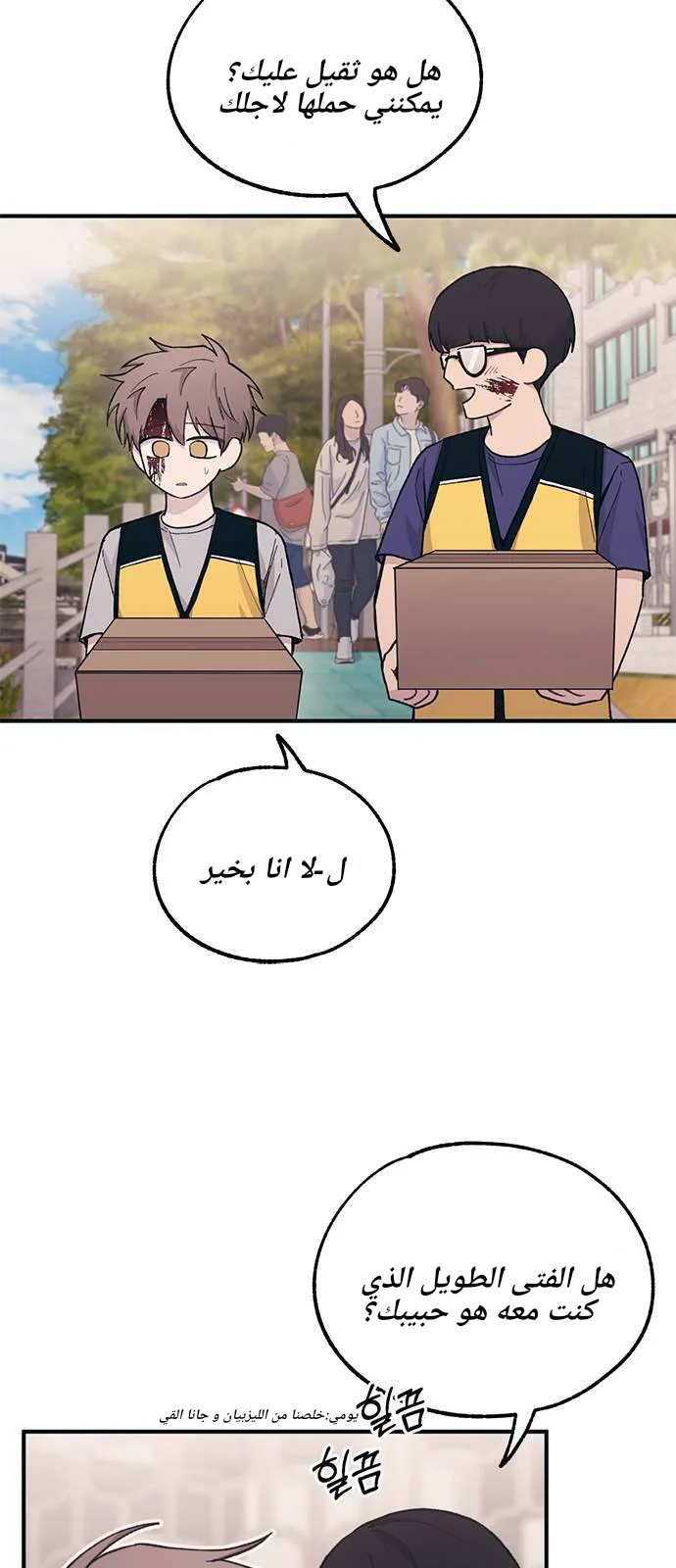 Read Yeon woo’s Innocence AR Manga Online