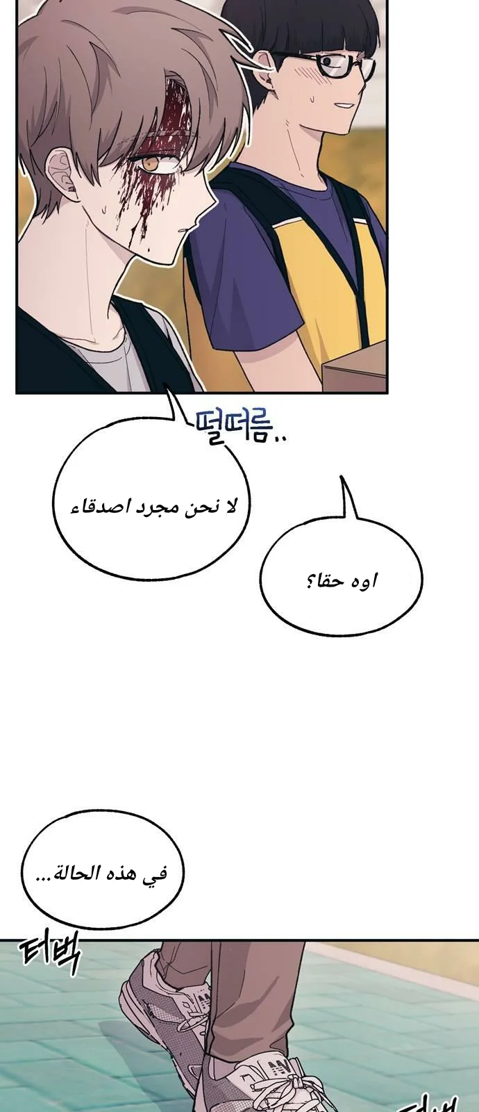 Read Yeon woo’s Innocence AR Manga Online