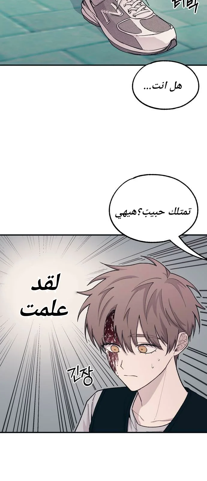 Read Yeon woo’s Innocence AR Manga Online