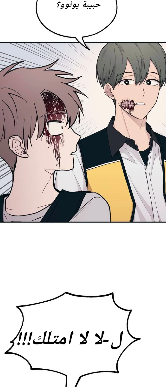 Read Yeon woo’s Innocence AR Manga Online