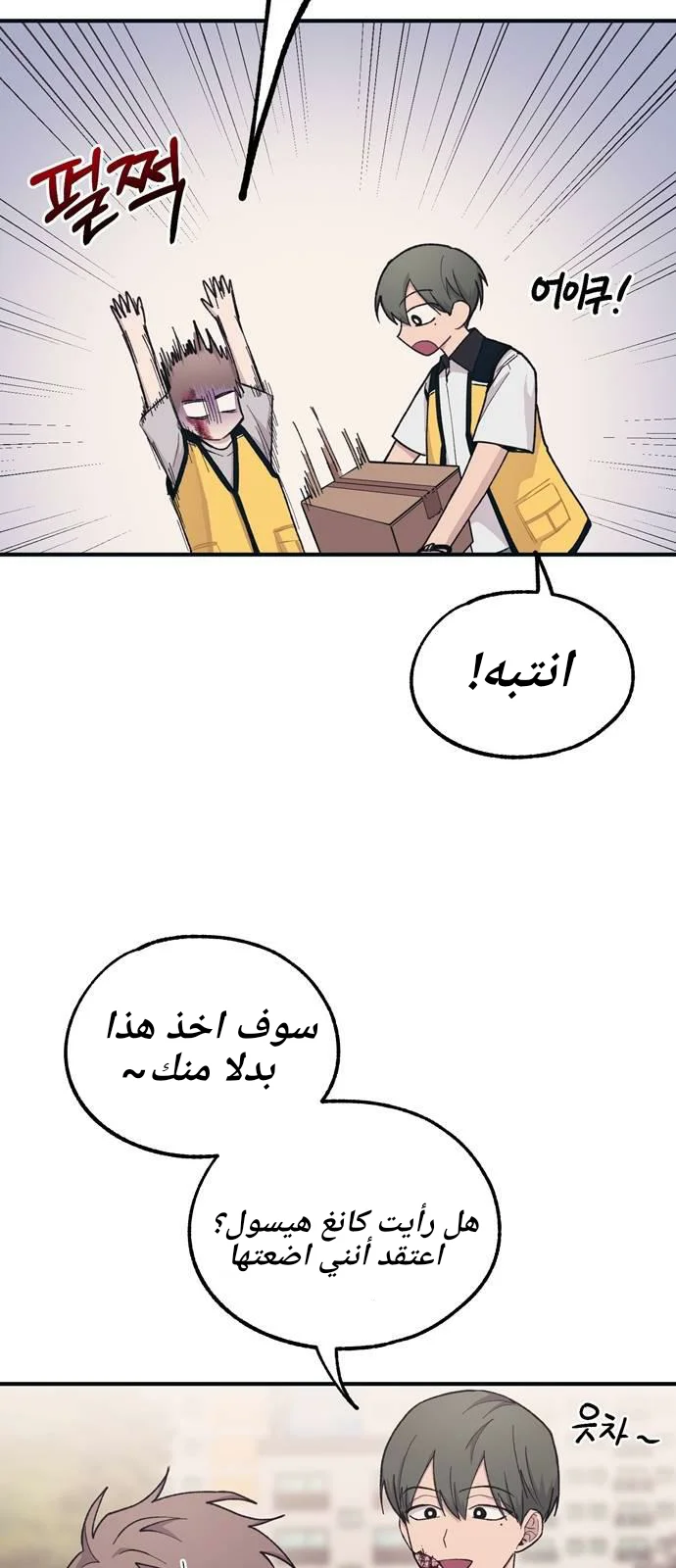 Read Yeon woo’s Innocence AR Manga Online
