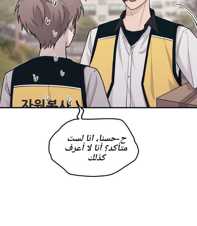 Read Yeon woo’s Innocence AR Manga Online