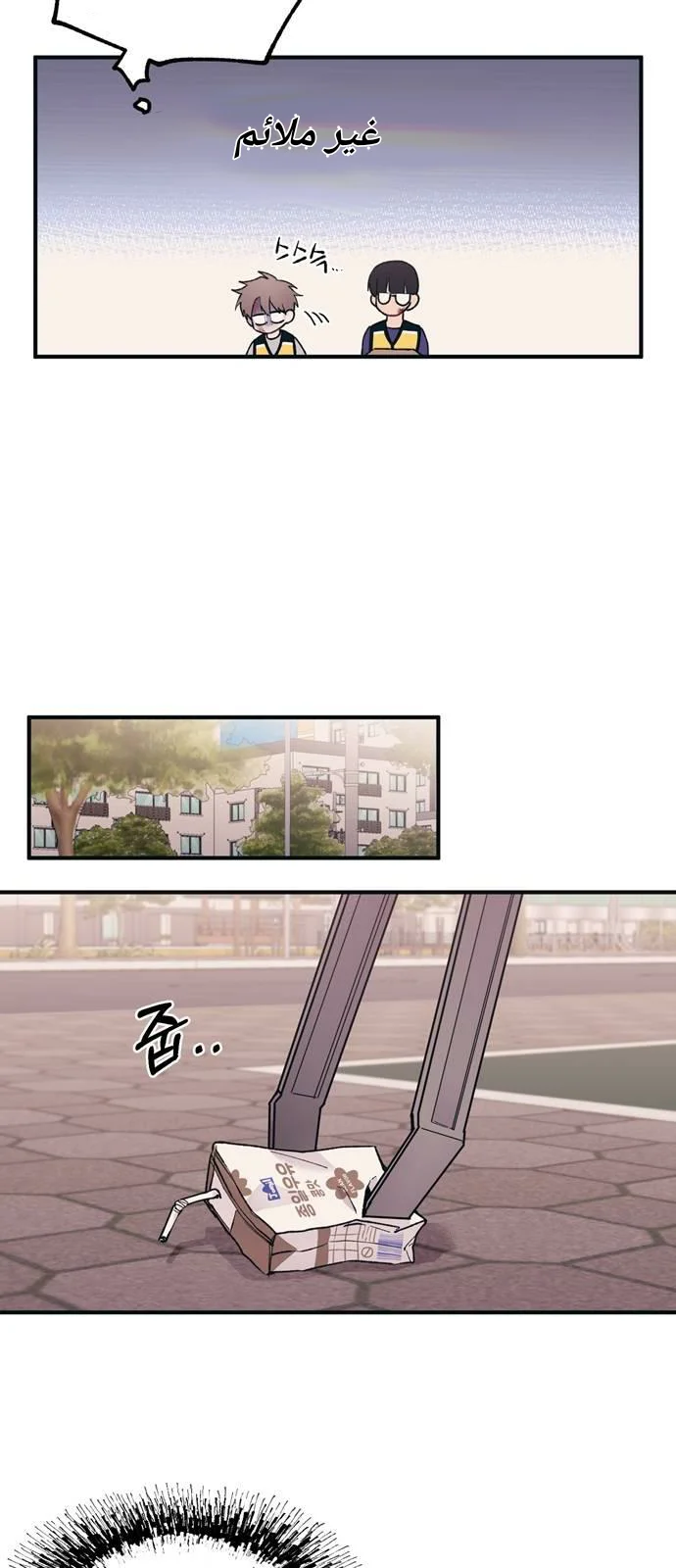 Read Yeon woo’s Innocence AR Manga Online