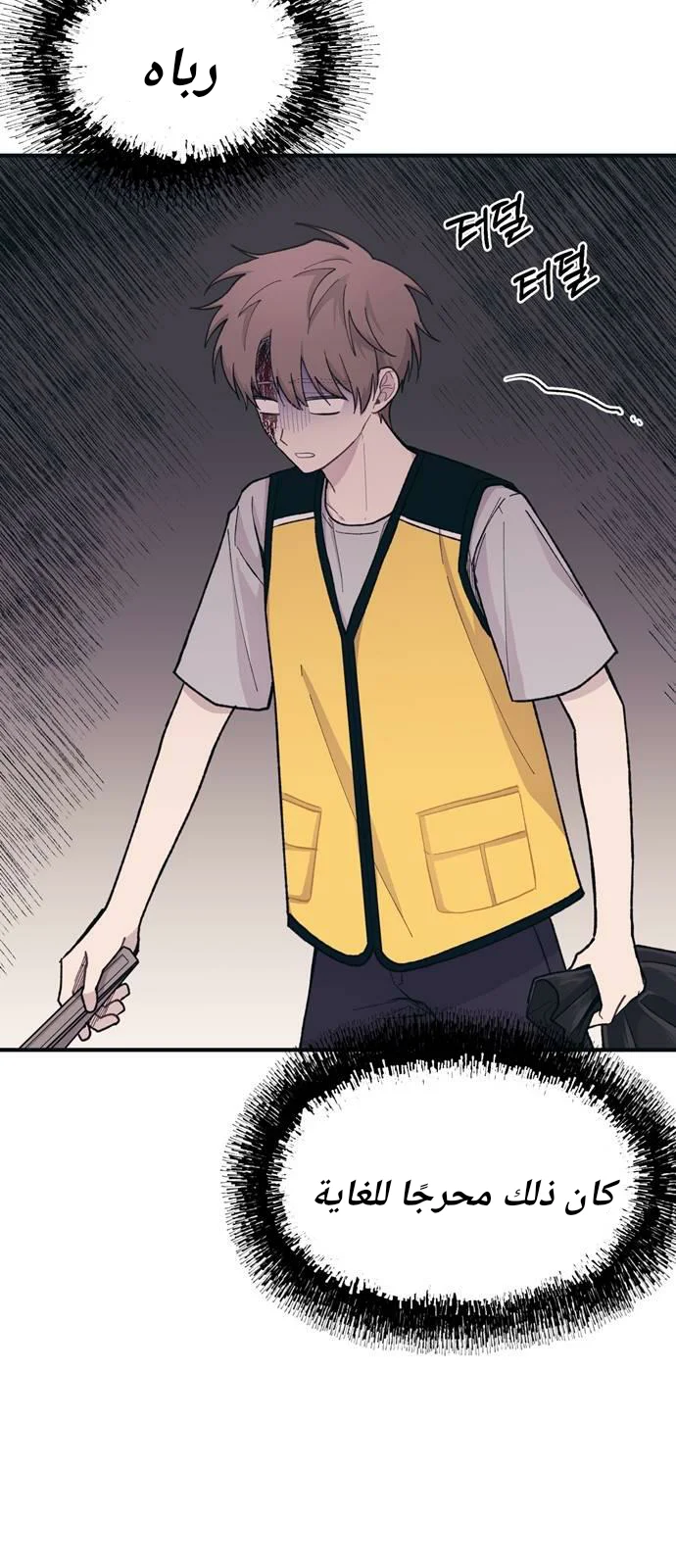 Read Yeon woo’s Innocence AR Manga Online