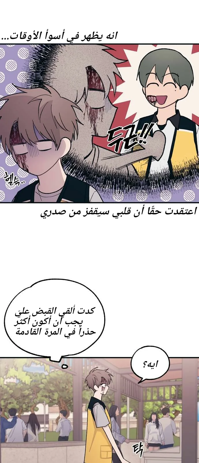 Read Yeon woo’s Innocence AR Manga Online
