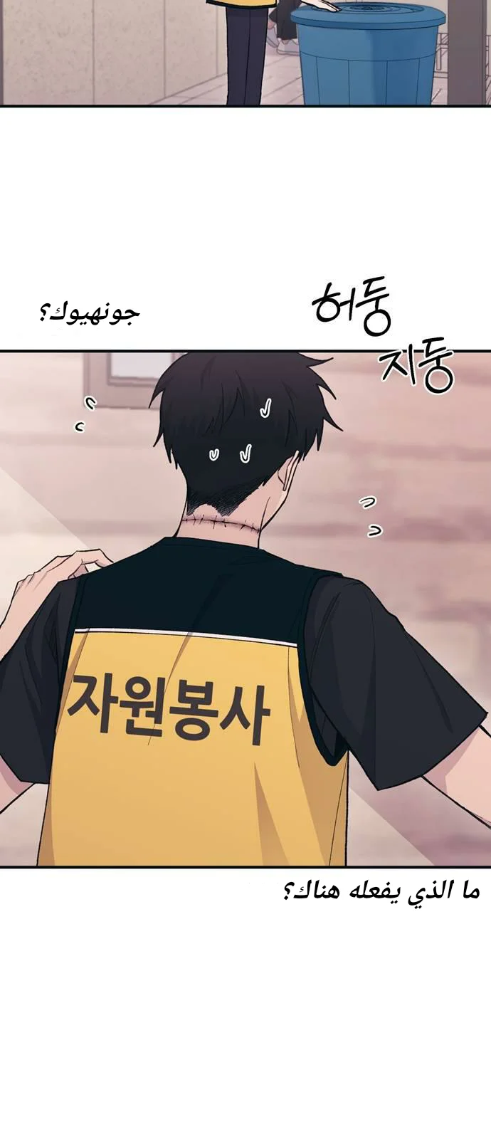 Read Yeon woo’s Innocence AR Manga Online