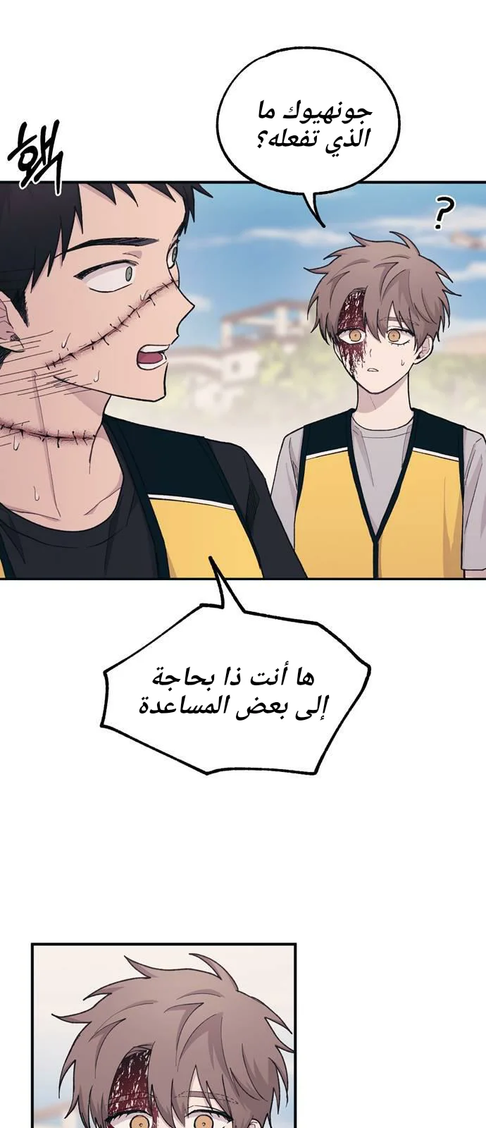Read Yeon woo’s Innocence AR Manga Online