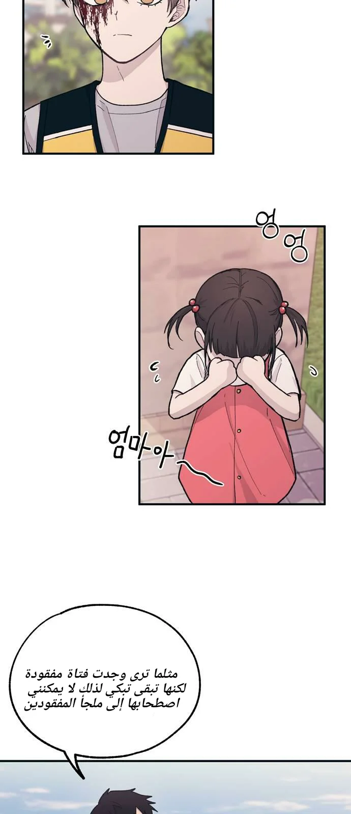Read Yeon woo’s Innocence AR Manga Online