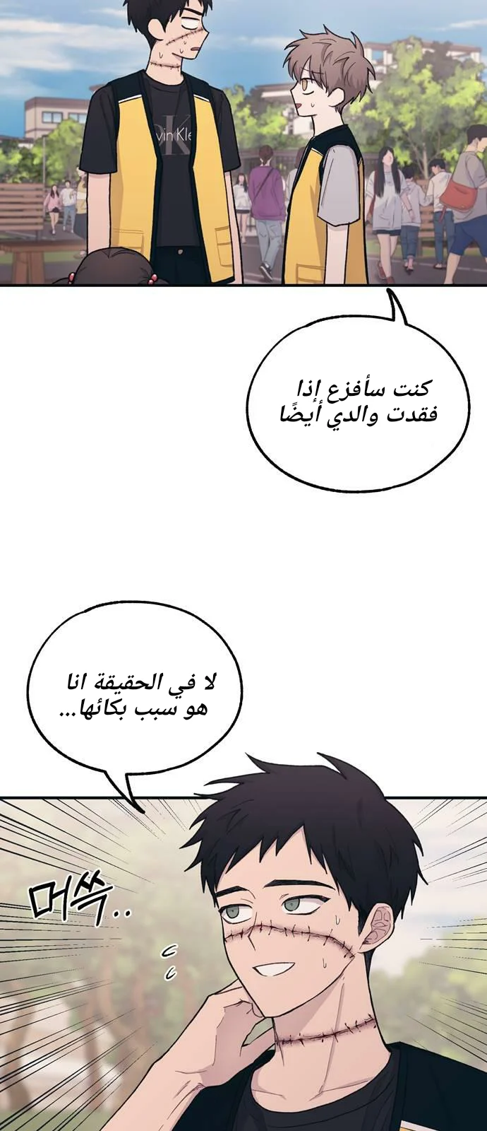 Read Yeon woo’s Innocence AR Manga Online