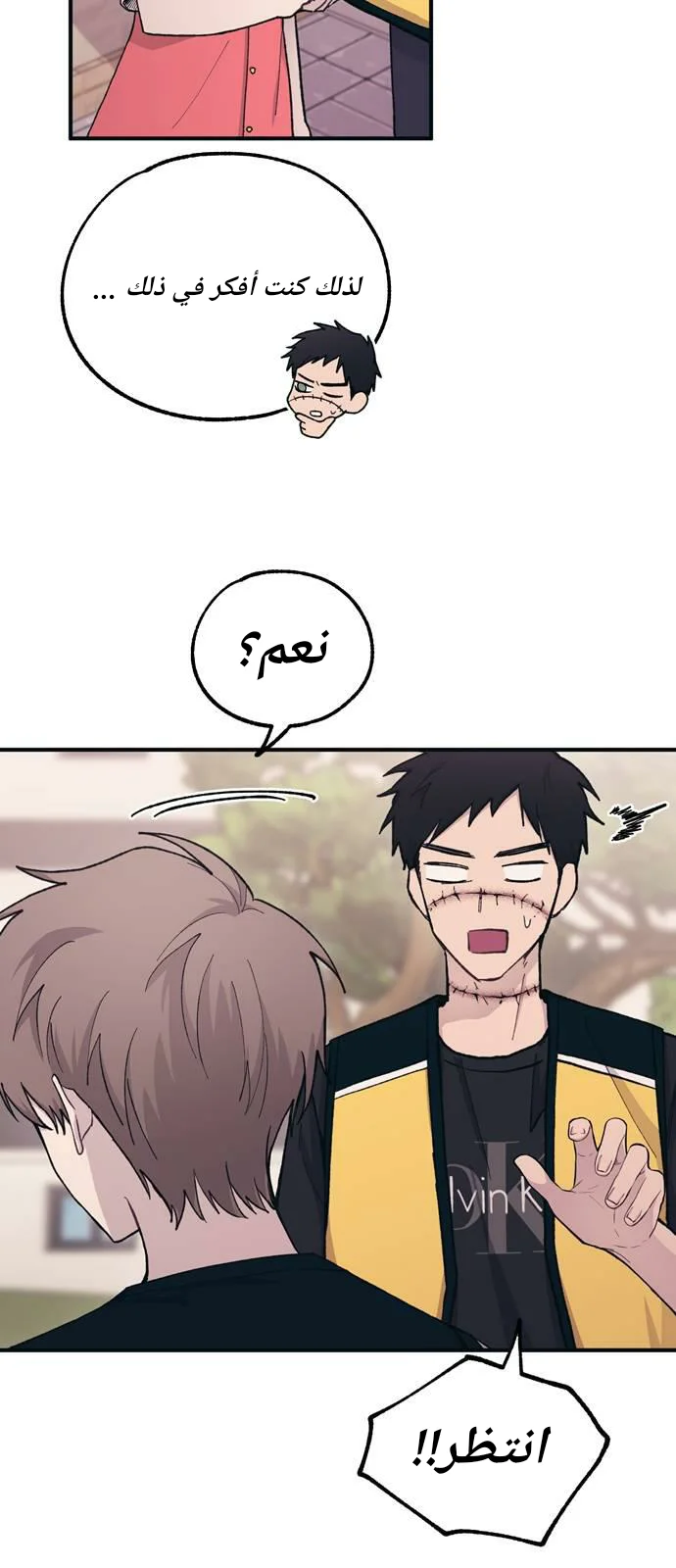 Read Yeon woo’s Innocence AR Manga Online