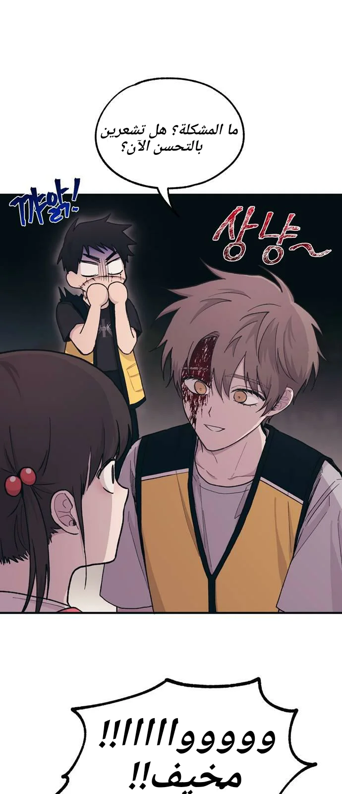 Read Yeon woo’s Innocence AR Manga Online