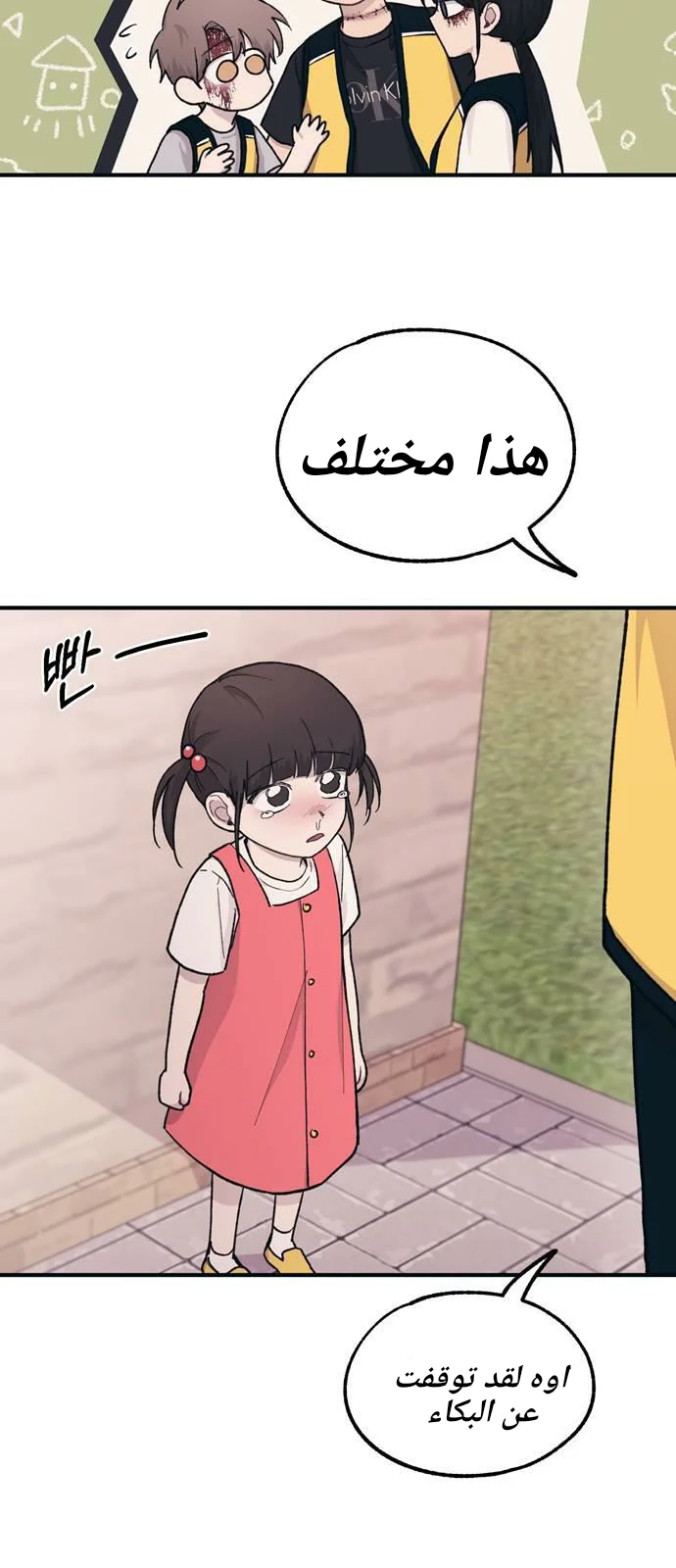 Read Yeon woo’s Innocence AR Manga Online