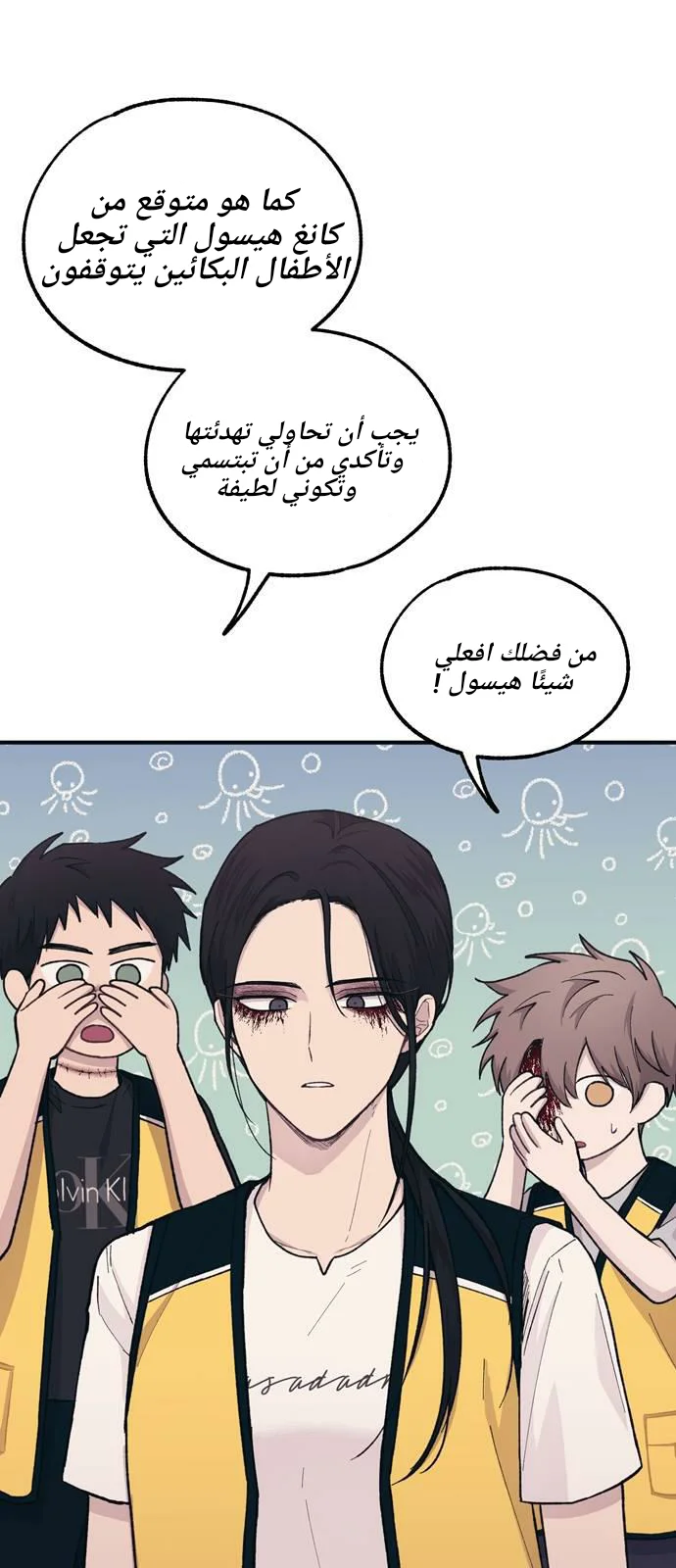 Read Yeon woo’s Innocence AR Manga Online