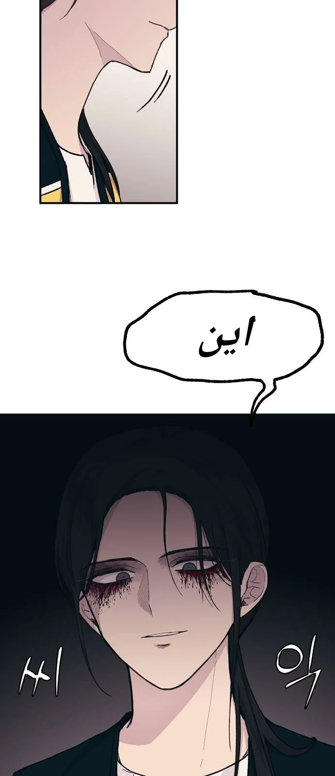 Read Yeon woo’s Innocence AR Manga Online
