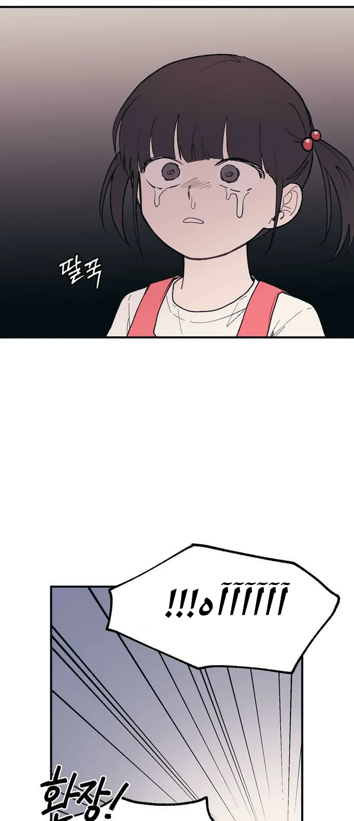 Read Yeon woo’s Innocence AR Manga Online