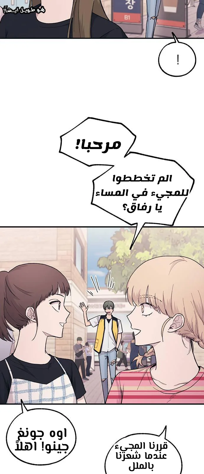 Read Yeon woo’s Innocence AR Manga Online