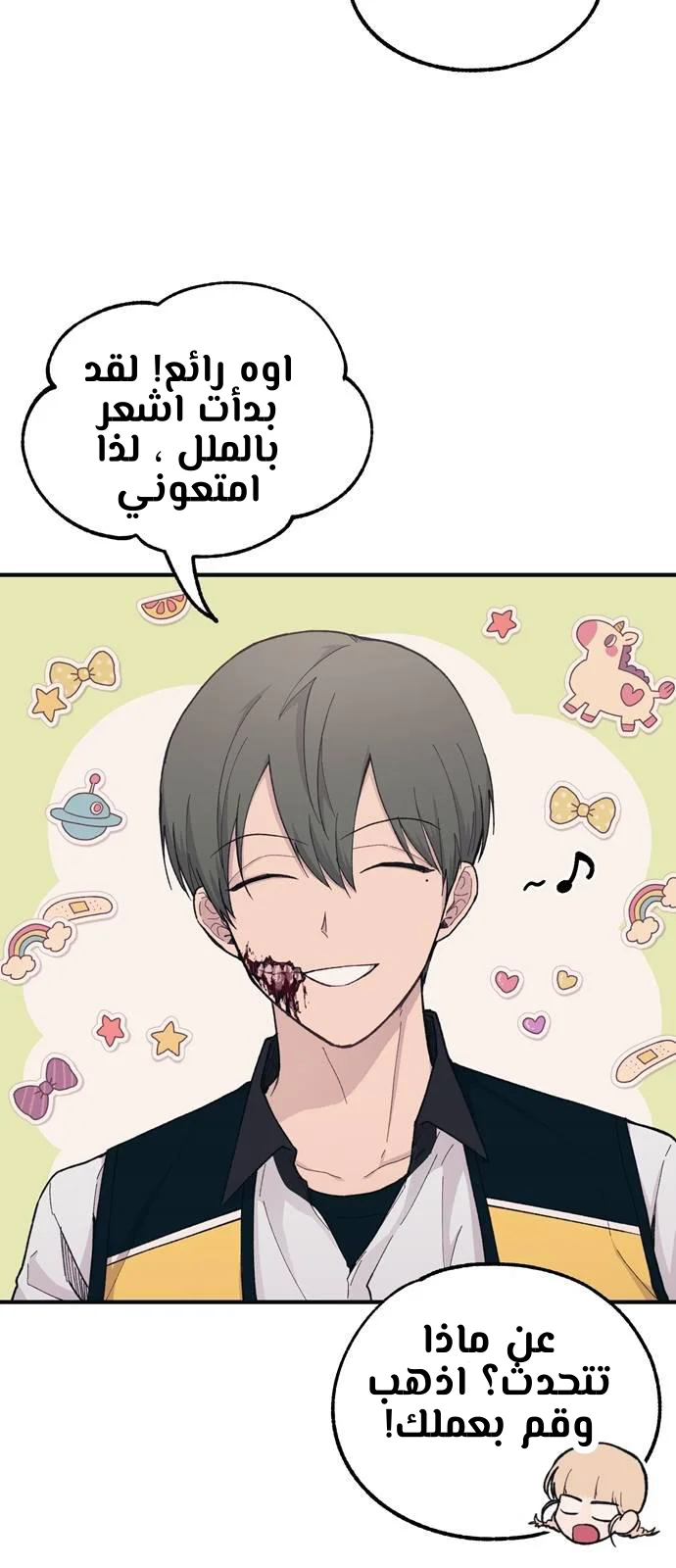 Read Yeon woo’s Innocence AR Manga Online