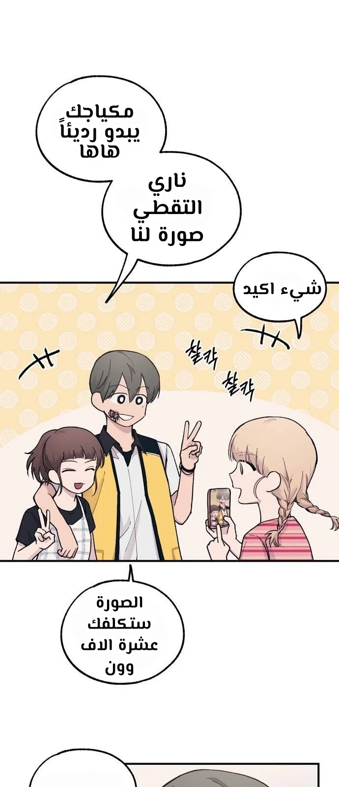 Read Yeon woo’s Innocence AR Manga Online