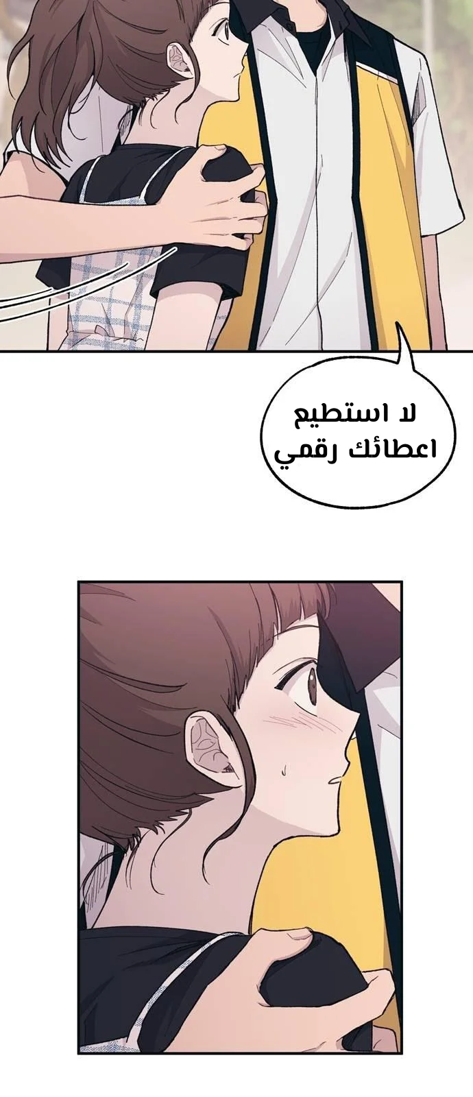Read Yeon woo’s Innocence AR Manga Online