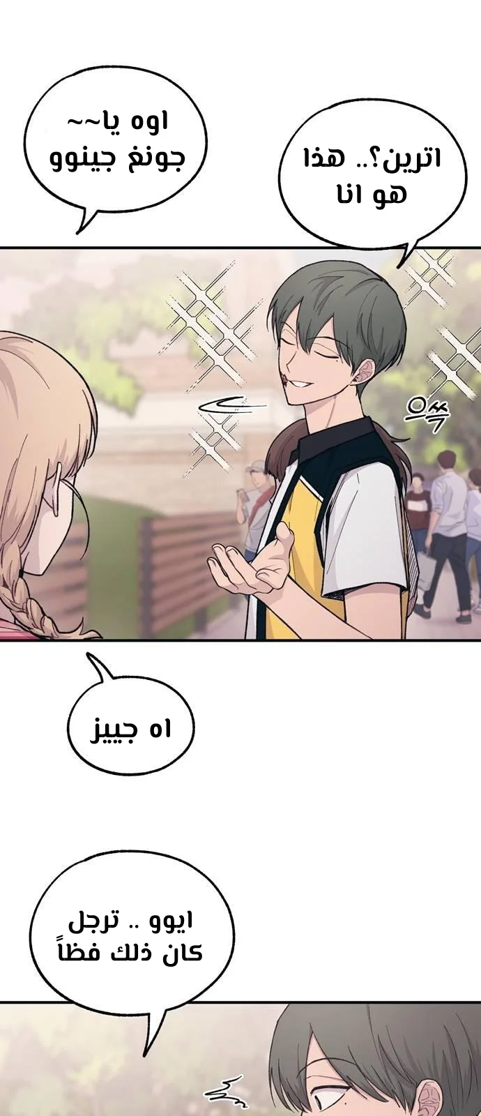 Read Yeon woo’s Innocence AR Manga Online