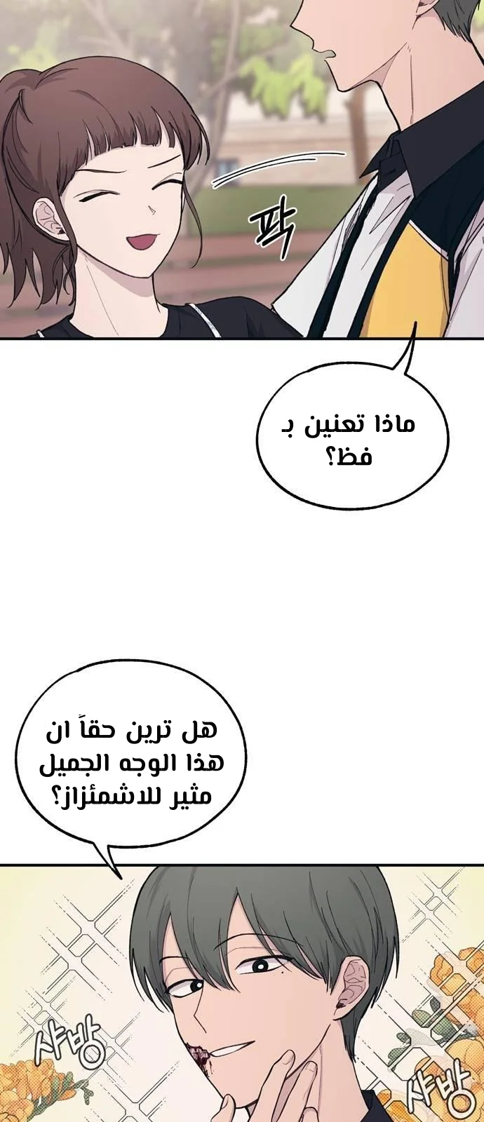 Read Yeon woo’s Innocence AR Manga Online